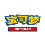 宝可梦